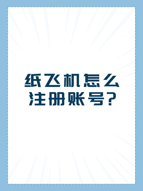 纸飞机号购买平台:纸飞机号是什么意思