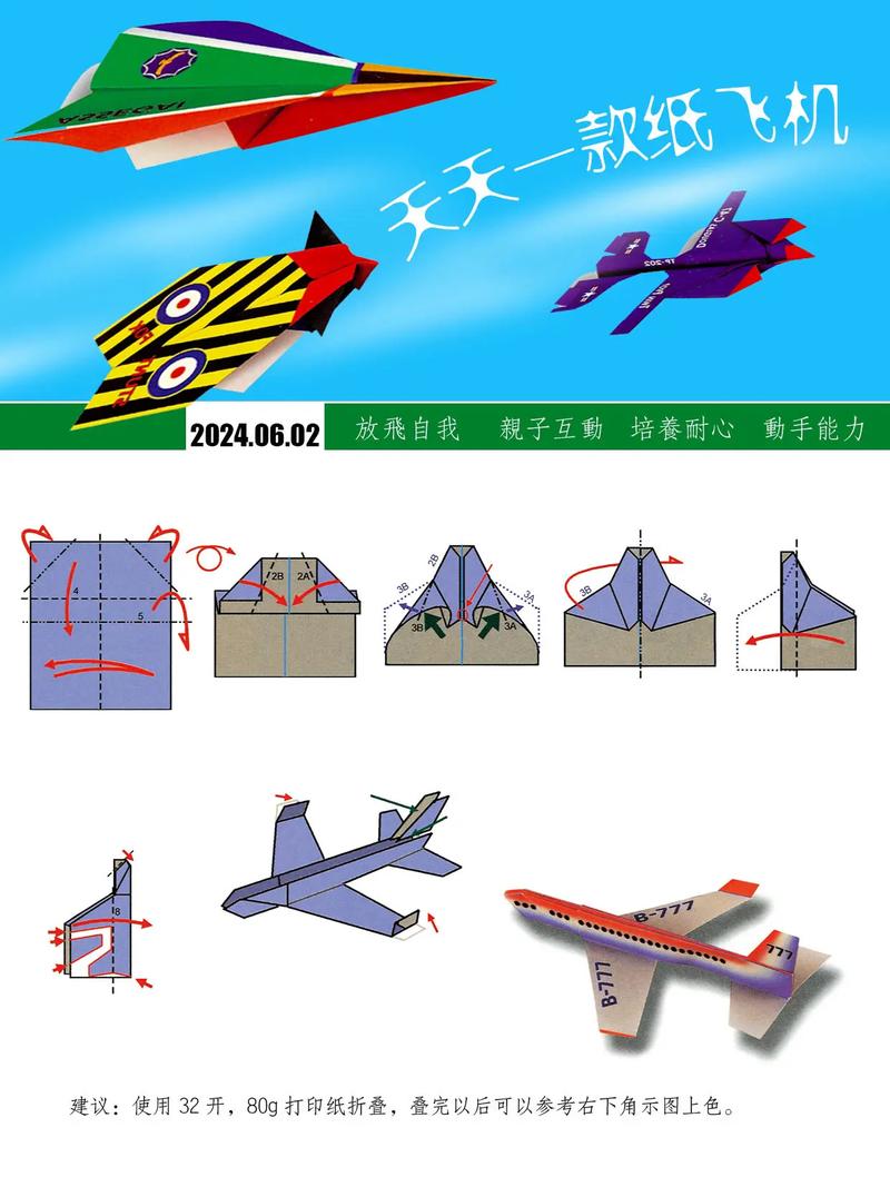 纸飞机国内信息网:国内纸飞机怎么使用