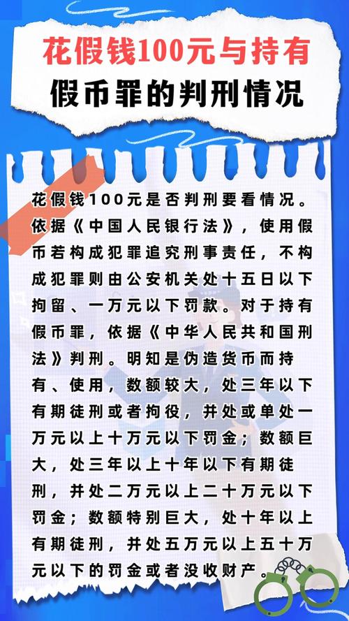 包含在中国交易虚拟货币违反的法律的词条