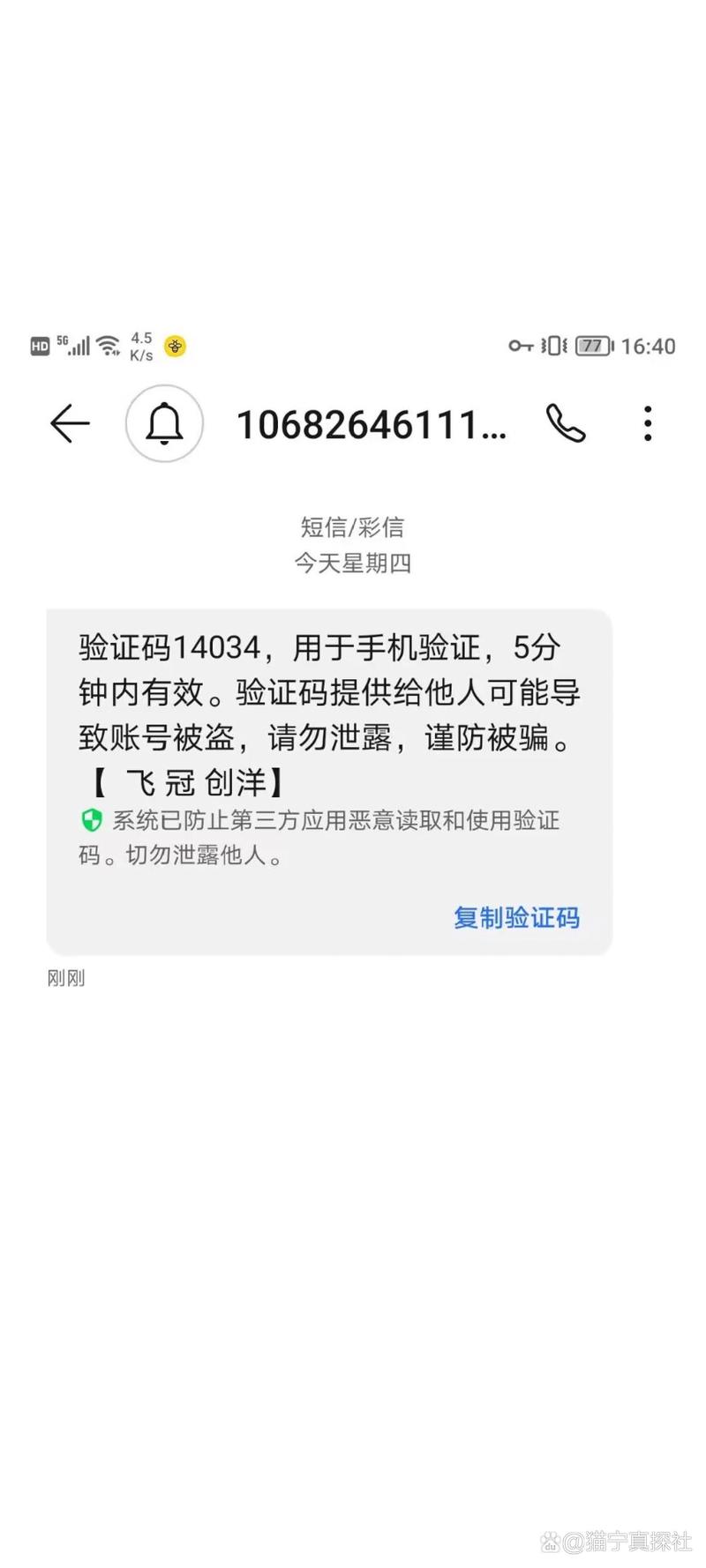 纸飞机安装包可接短信验证码:纸飞机app为什么我的手机号不发验证码