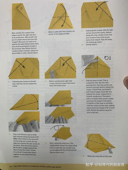 纸飞机的折法苏35:纸飞机的折法苏珊纸飞机