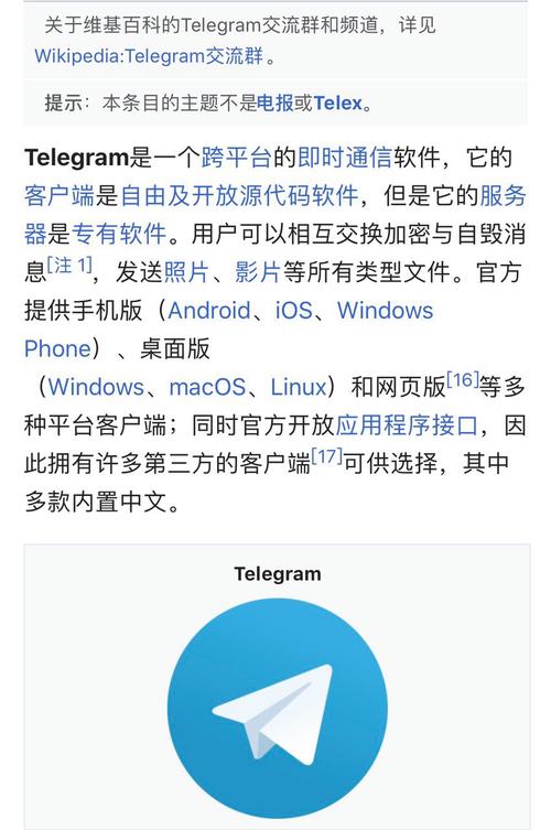 teleg中文版下载:telegeram解除下载限制