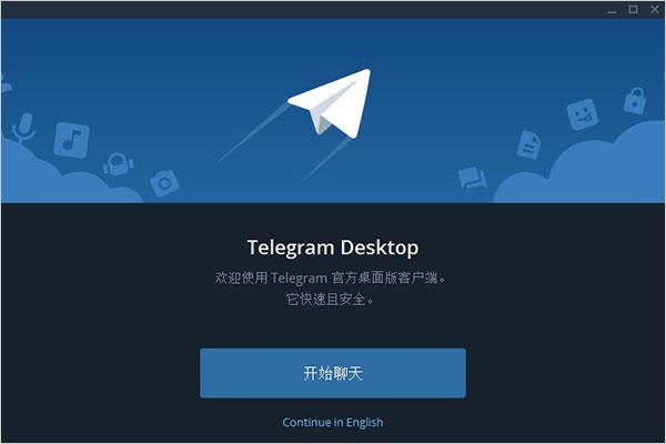 telegarm中文版下载地址:telegraph中文版下载官网