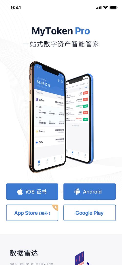 token怎么下载到手机:如何下载tokenpocket