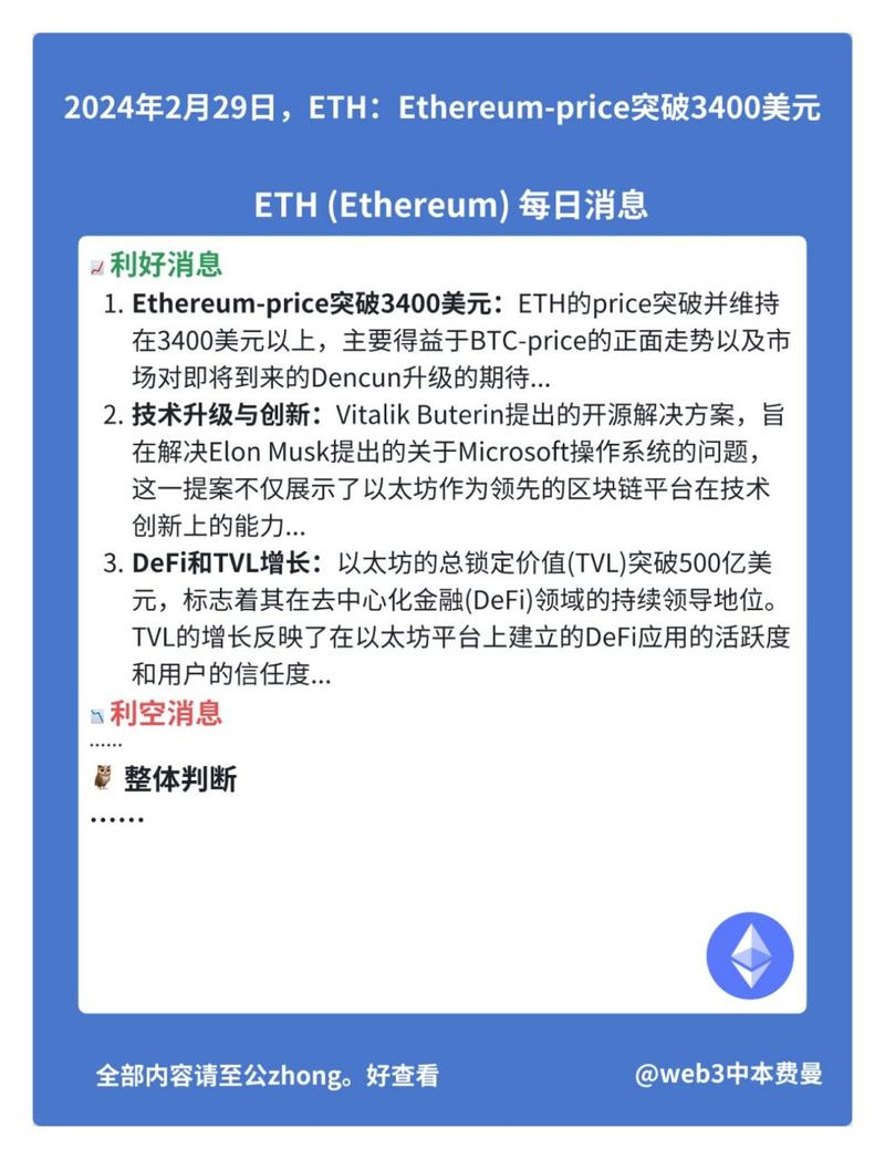 以太坊最新官方消息:以太坊最新消息行情论坛