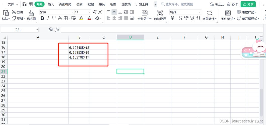 数字太长自动变成e+怎么办:数字太长自动变成E+怎么办20多位