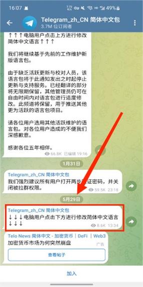 纸飞机电脑端设置:纸飞机怎么设置中文版本