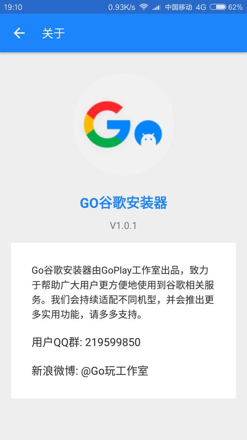 go谷歌加速器下载:google加速器下载官网