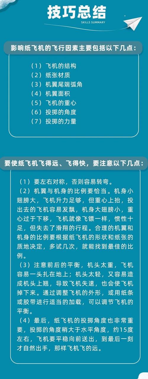 安卓纸上飞机下载网址的简单介绍