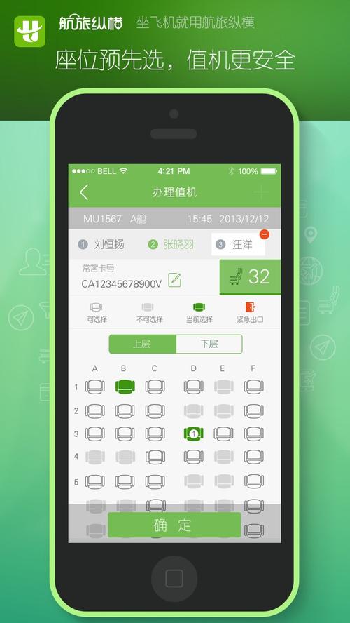 iphone纸飞机怎么设置中文:苹果手机纸飞机软件怎么弄成中文版的