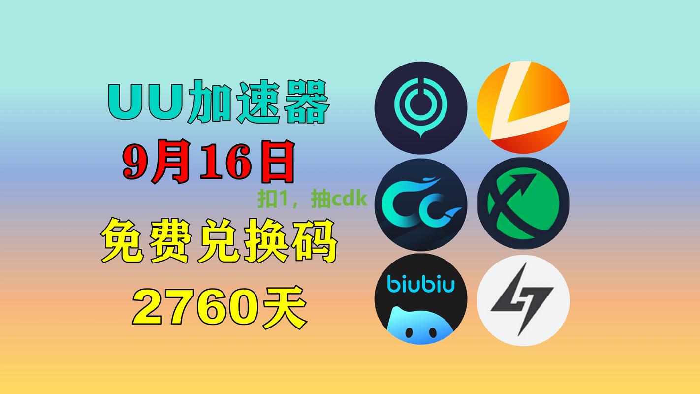 值得推荐的加速器:值得推荐的加速器有哪些