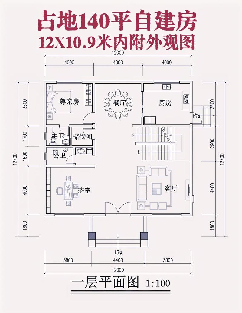 农村房屋设计图:农村房屋设计图纸整套