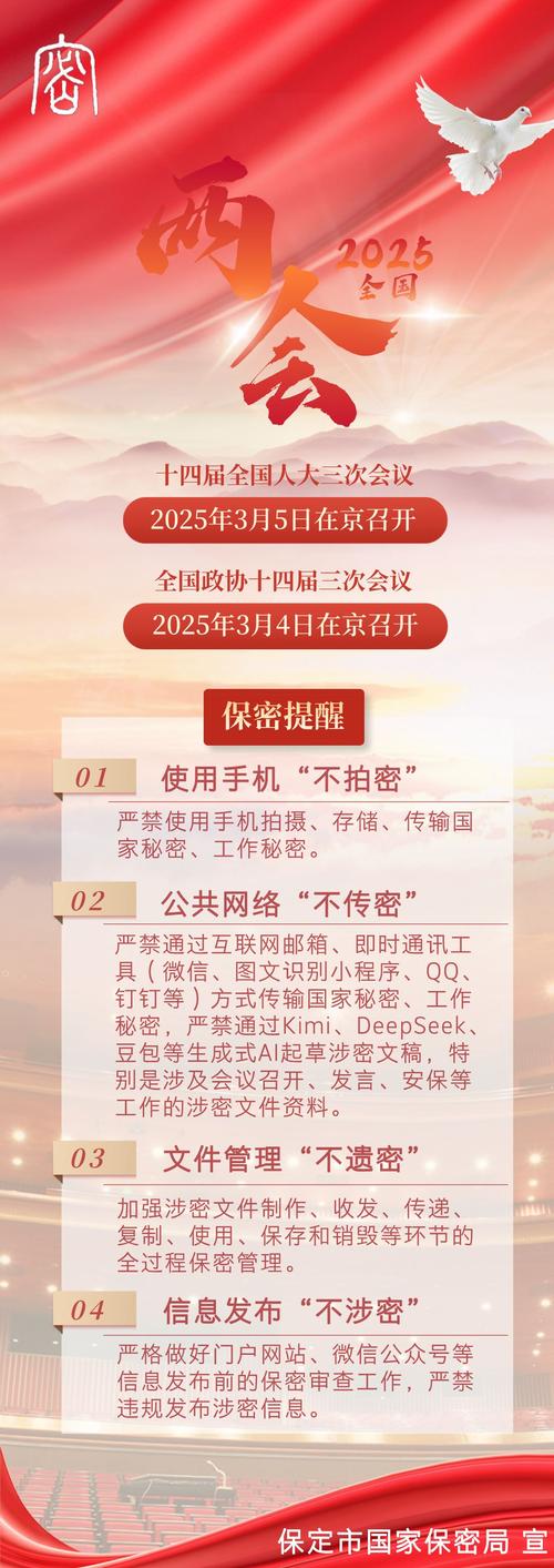 保密协会可以开展什么工作:中国保密协会会长是什么级别