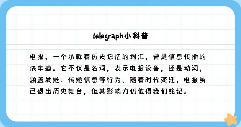 电报翻译:电报翻译网站