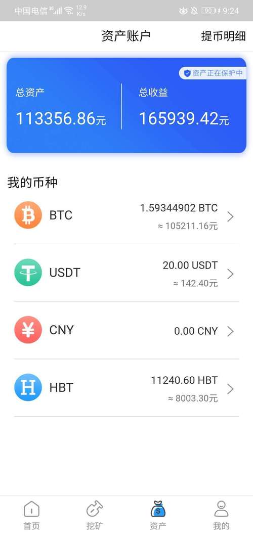 比特官网网址:比特app官网