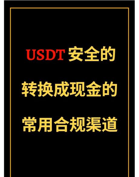 usdt国家会打压吗:usdt在中国受法律保护吗
