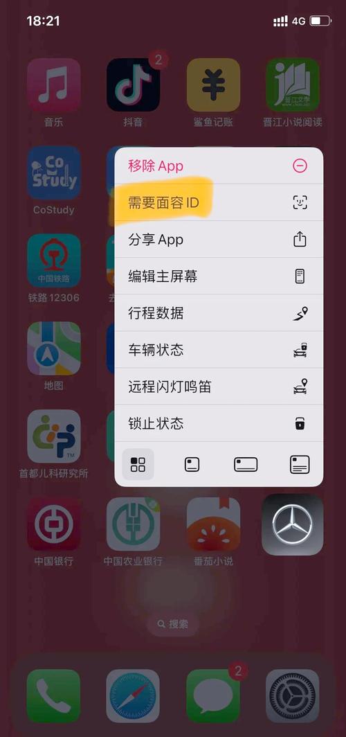 手机app:手机app怎么加密