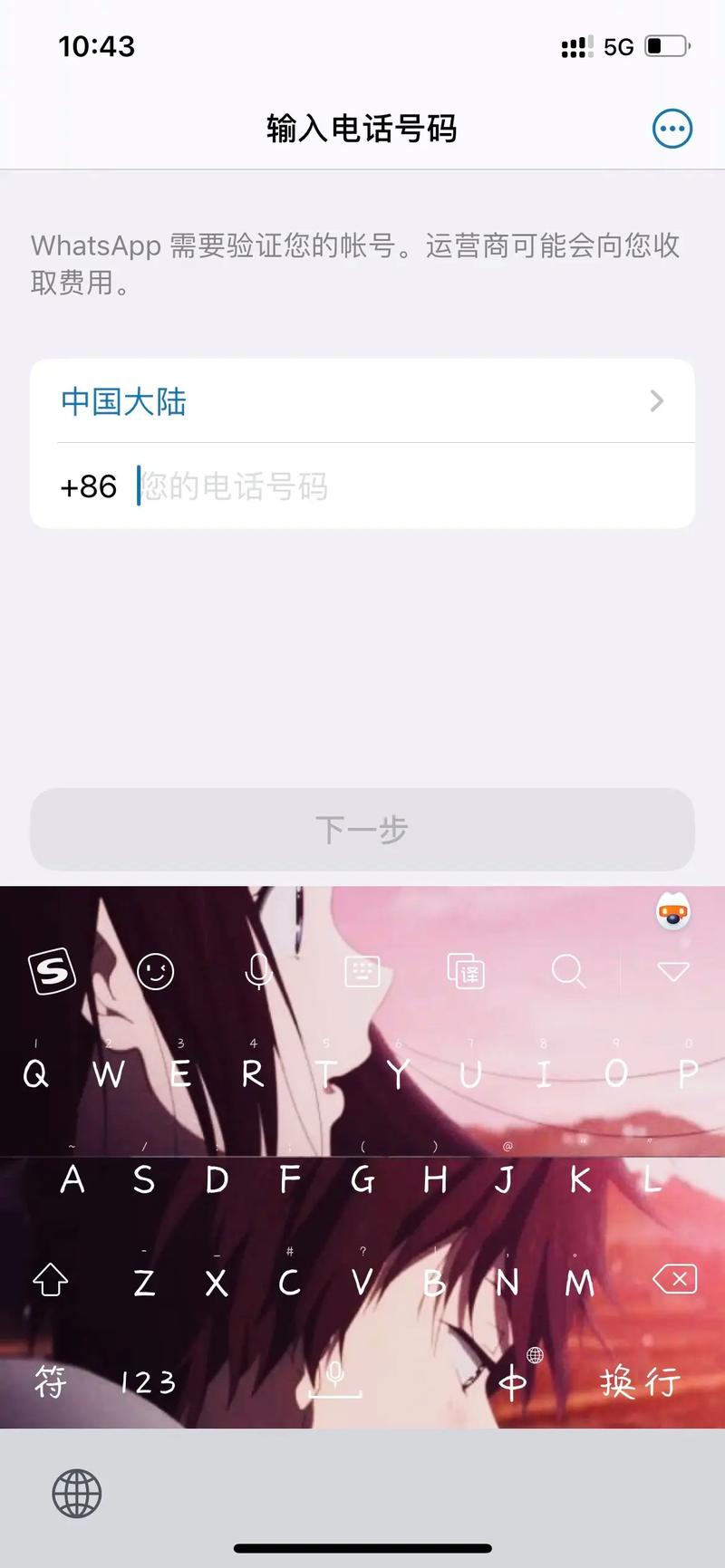 whatsapp在线注册:注册whatsapp收不收费