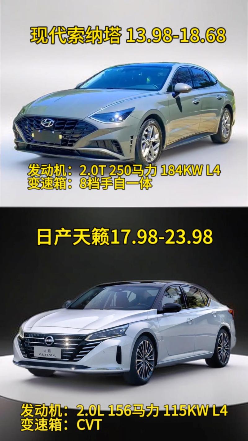 索纳塔11代和天籁哪个质量好:索纳塔11代和天籁哪个质量好些