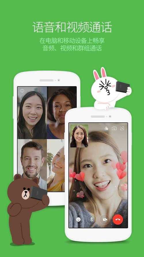 line是什么社交软件I:line是什么软件在中国怎么用