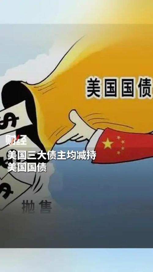 美联储将继续减持美国国债:美联储将继续减持美国国债吗