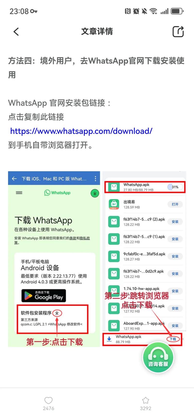 whatsapp强制收码器:whatsapp强制收码器最新版本更新内容