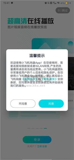 小飞机开户软件下载:小飞机网盘下载官网地址