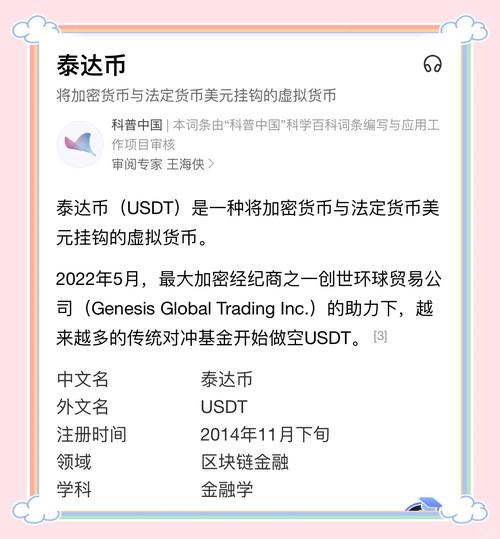 国内可以交易泰达币吗:国内可以交易泰达币吗最新消息