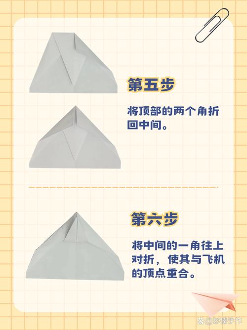 纸飞机怎么开教程:纸飞机怎么折才能飞起来