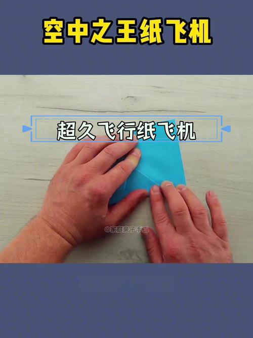 飞得超远的纸飞机怎么折:飞得超远的纸飞机怎么折还是纸飞机不对上面的绳