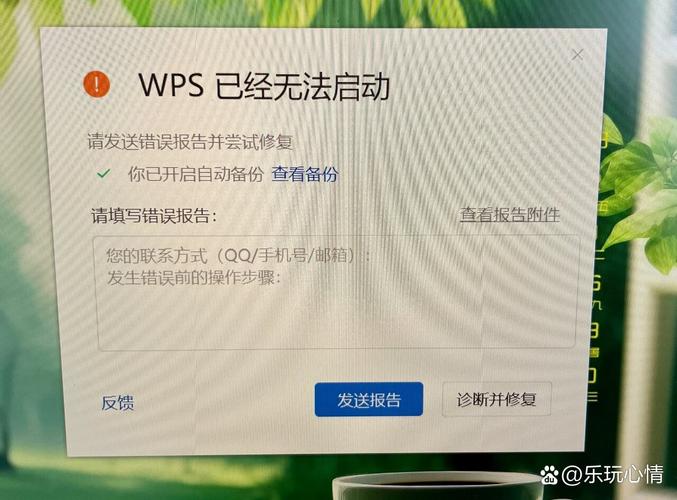 line软件运行崩溃:line应用程序无法使用