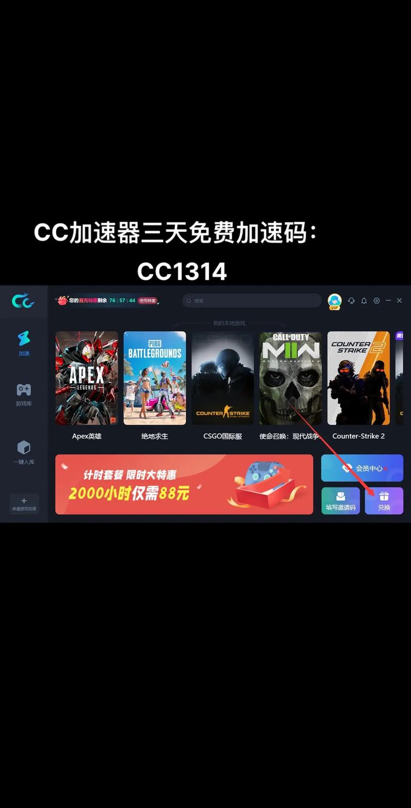 网站加速器免费:网站加速器免费安卓