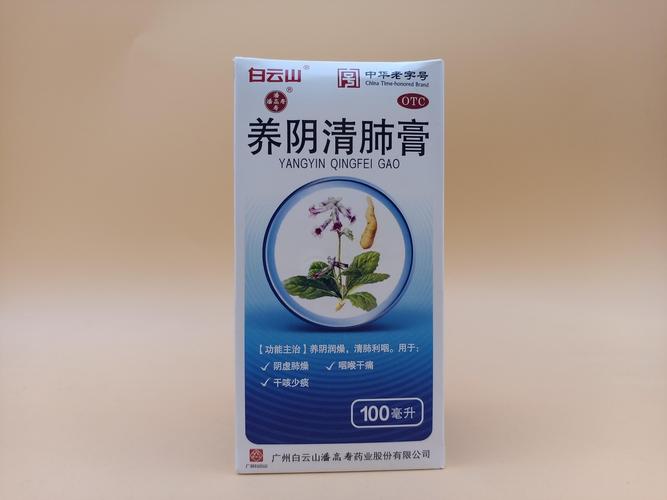 阴斑散:阴斑散和玉舒宁哪个好