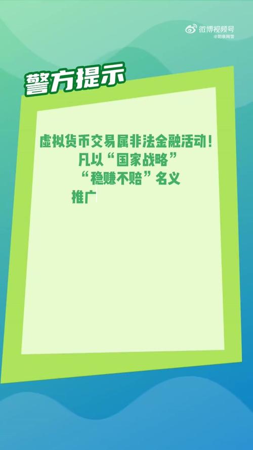 虚拟币恐慌:虚拟币诈骗最新情况