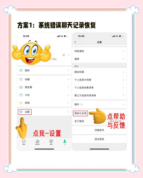 包含安卓微信100%恢复聊天记录的词条