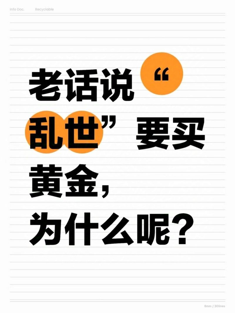 穷人买黄金的十大忠告:穷人买黄金的十大忠告是什么