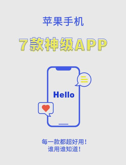 苹果手机用什么app下载软件:苹果手机用什么App下载软件才不收费