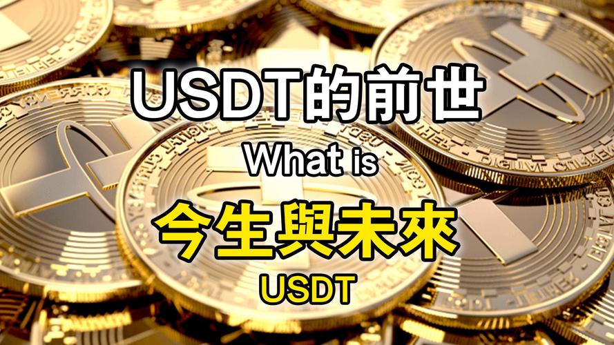 usdt受监管吗:usdt在国内合法吗