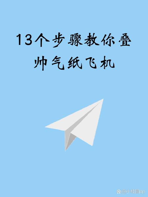 纸飞机怎么设置中文包:纸飞机设置中文包输入什么