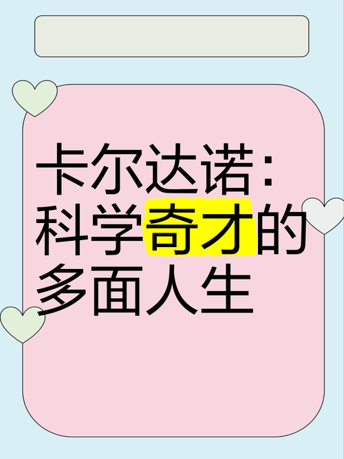 卡尔达诺公式推导完整:卡尔达诺cardano项目
