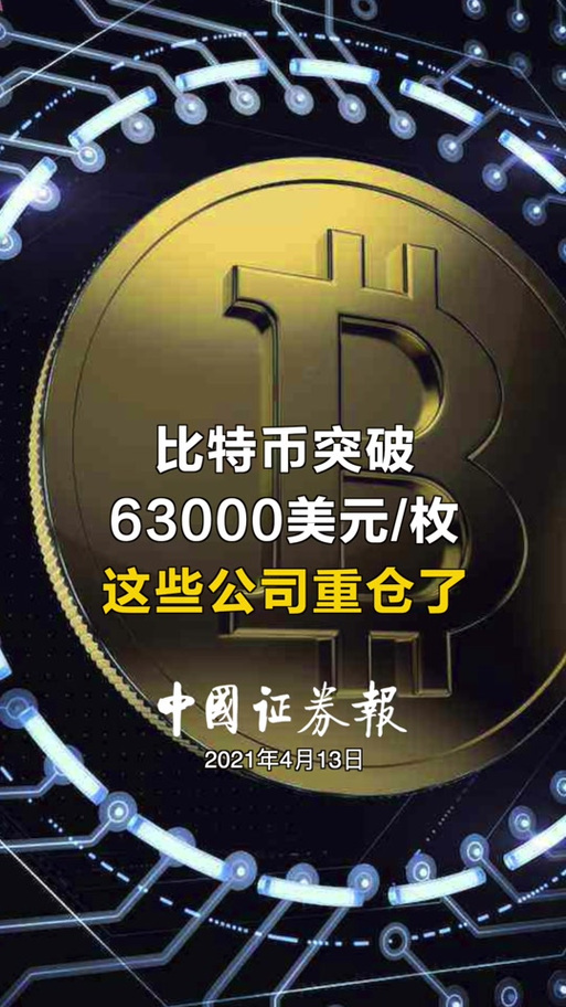 比特币官方网站入口手机版:比特币官方网站入口手机版下载