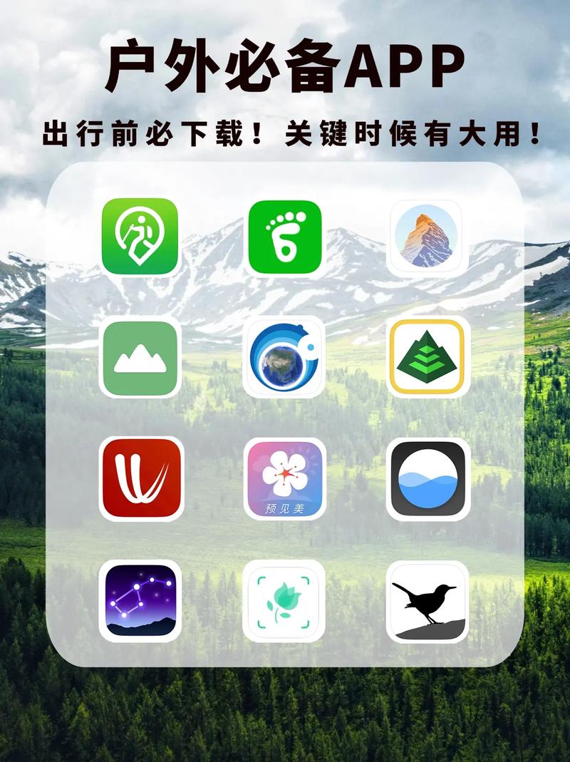 爬山的软件哪个好用:爬山下载什么软件不迷路