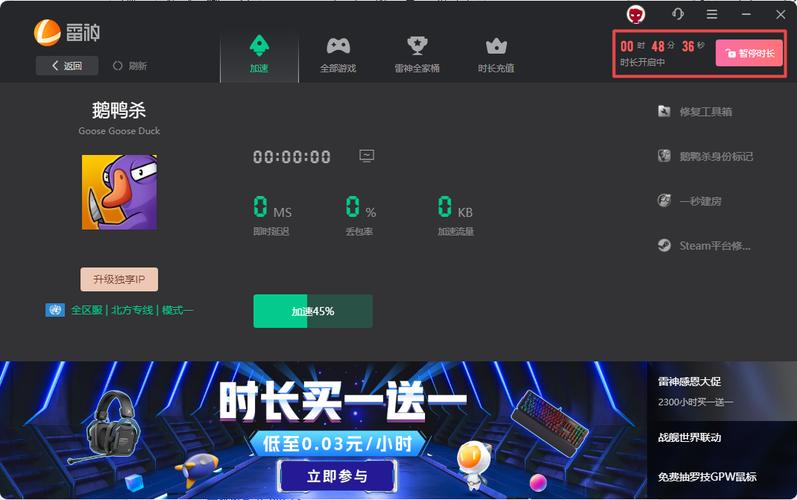 快狗加速器官方:速狗加速器官网首页