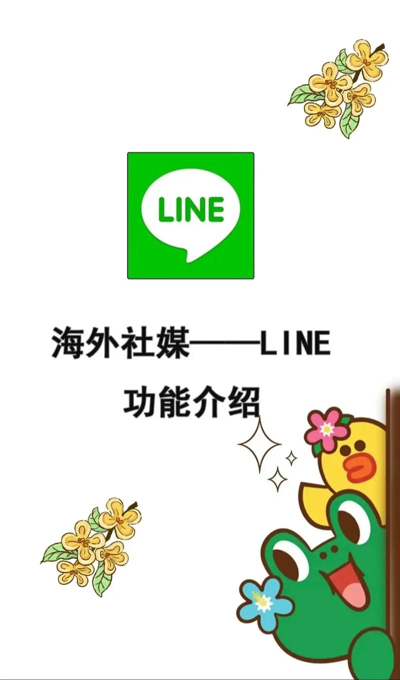 line下载苹果ios下载的简单介绍