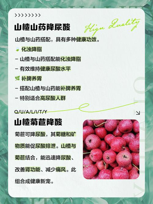 尿酸最怕三种运动:山楂降尿酸最快方法