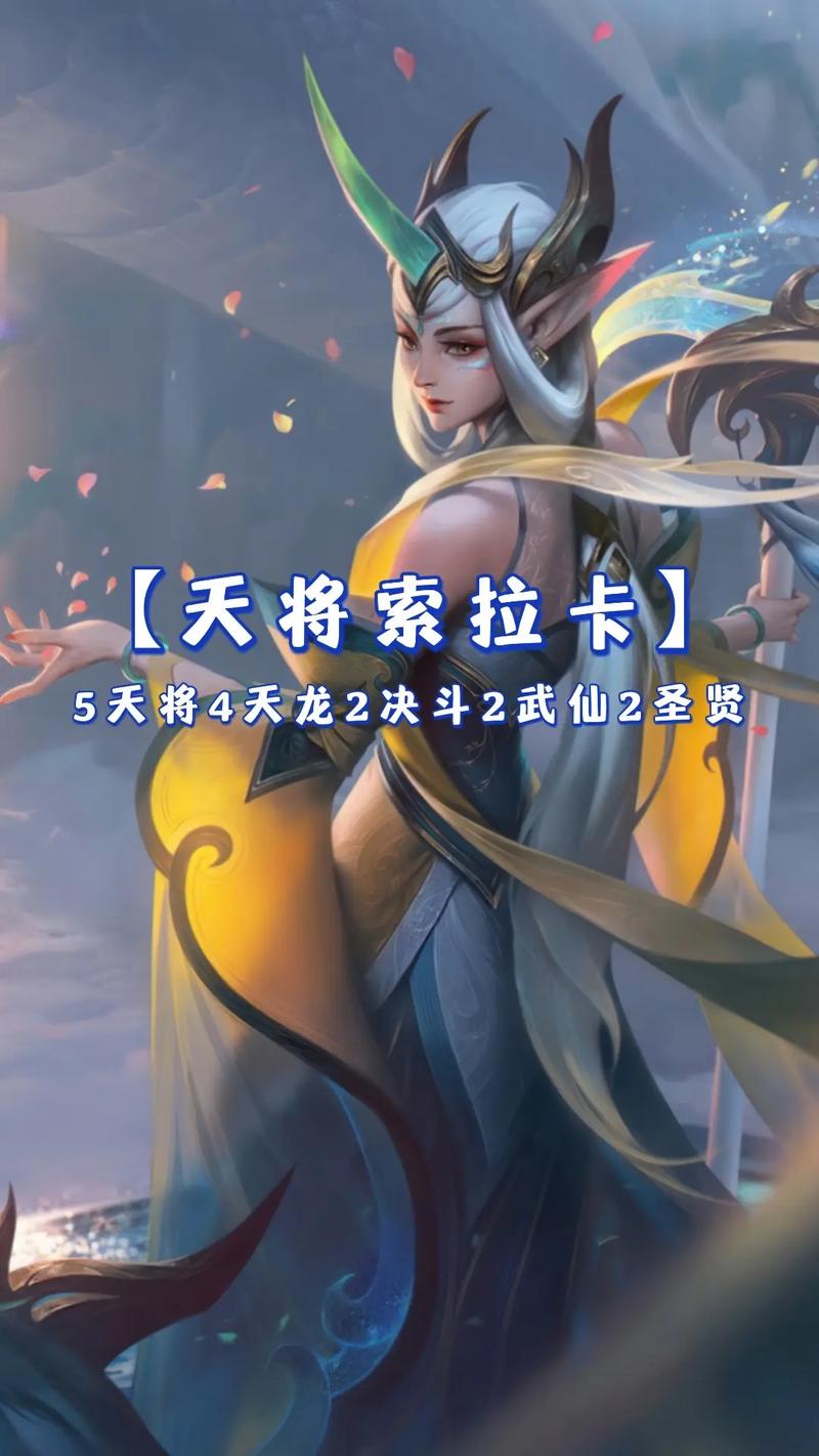 金铲铲索拉卡:金铲铲索拉卡台词