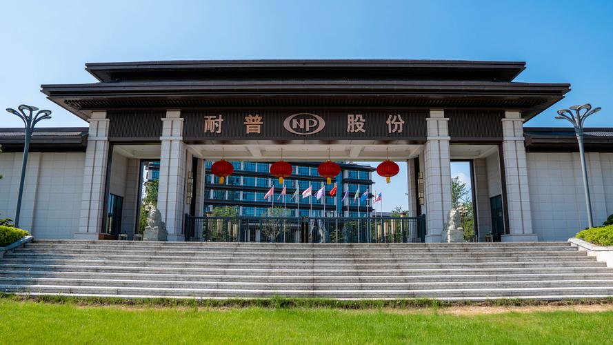 耐普矿机今天最新消息:耐普矿机新材料股份有限公司
