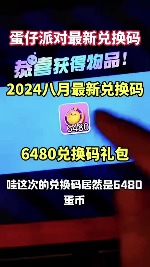 免费领取笑脸币2025:免费领取1000蛋币入口