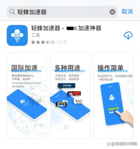 轻蜂加速器官网下载:雷霆每天免费2小时加速
