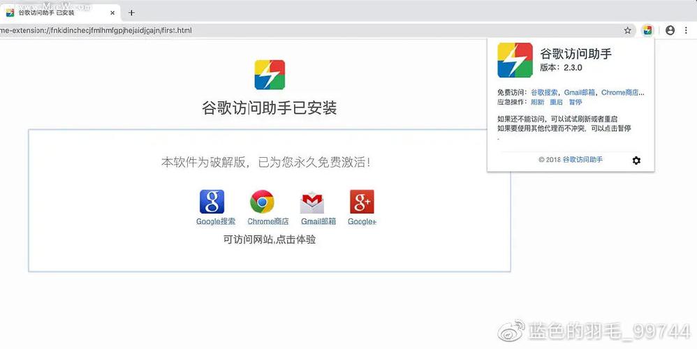 谷歌浏览器插件在哪里下载:谷歌浏览器插件怎么下载安装